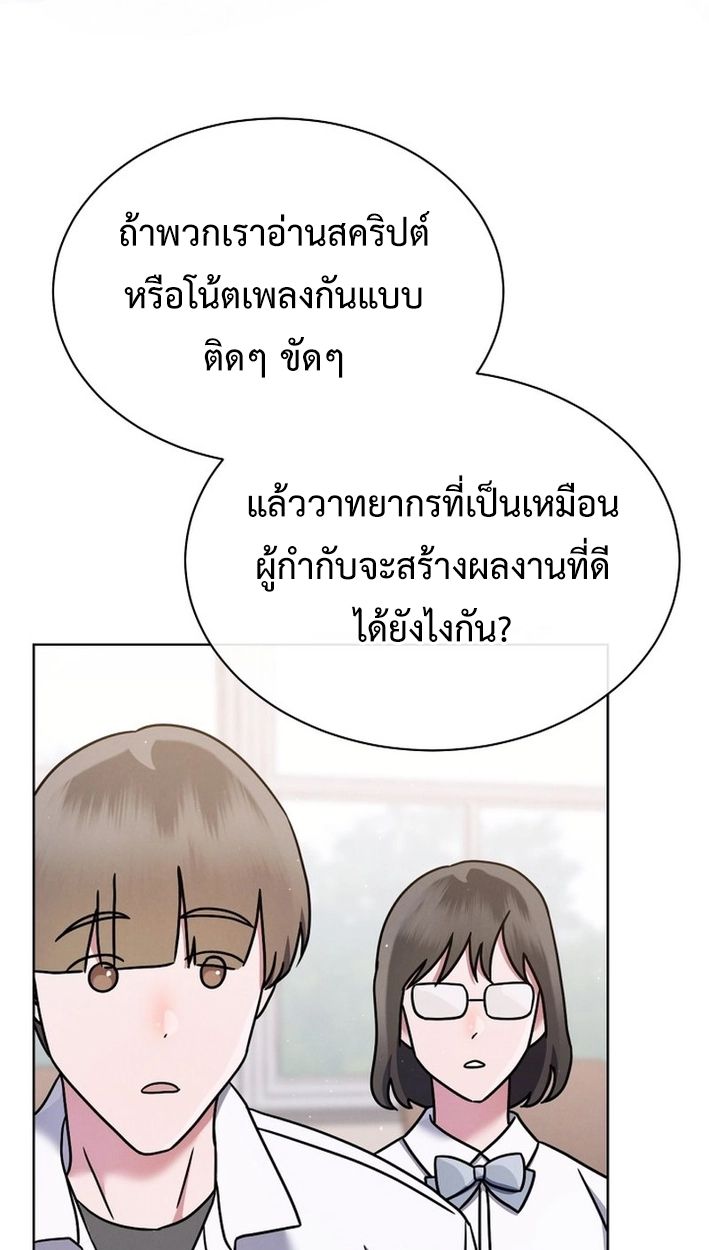 High School Musical Genius Is Paganini Reincarnated ตอนที่ 50 91
