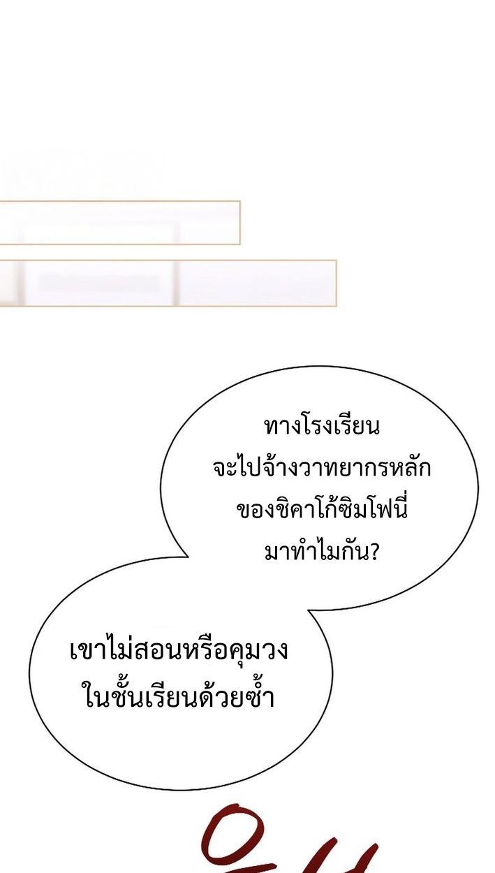 High School Musical Genius Is Paganini Reincarnated ตอนที่ 50 86