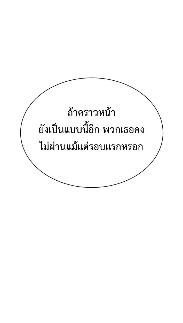 High School Musical Genius Is Paganini Reincarnated ตอนที่ 50 85