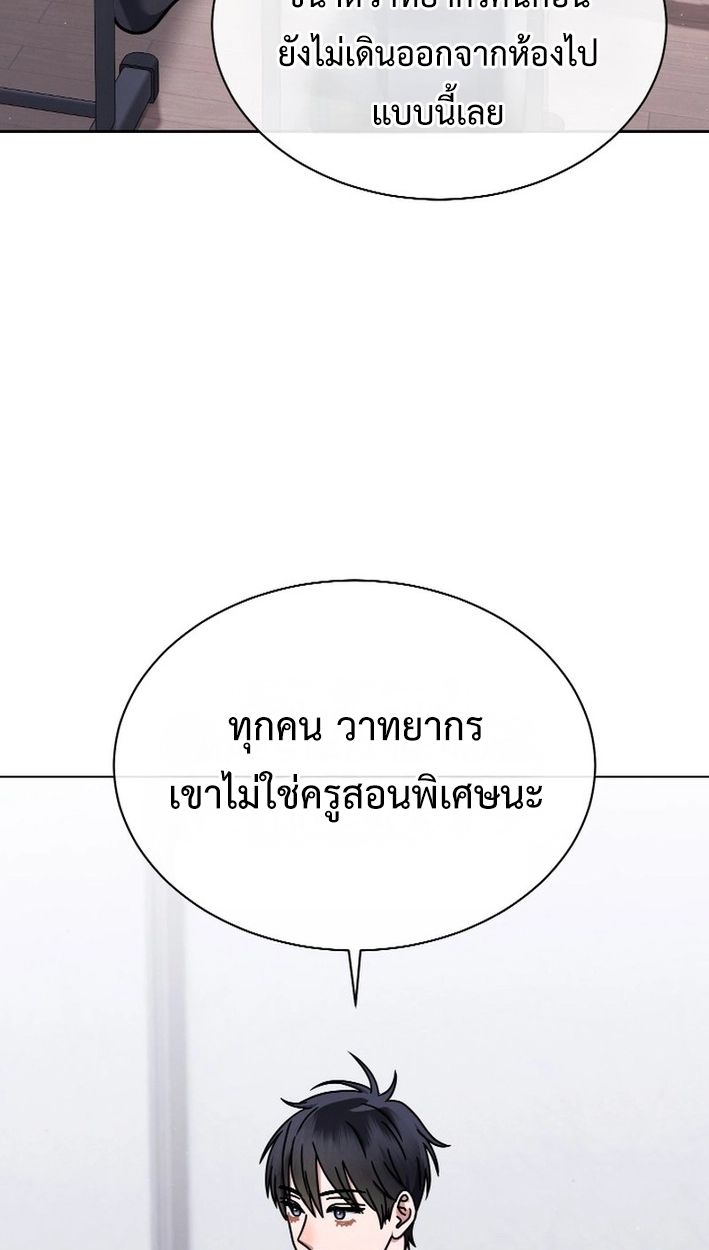 High School Musical Genius Is Paganini Reincarnated ตอนที่ 50 88
