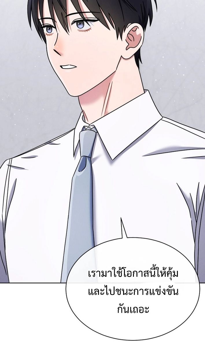 High School Musical Genius Is Paganini Reincarnated ตอนที่ 50 93