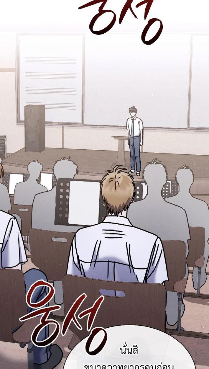 High School Musical Genius Is Paganini Reincarnated ตอนที่ 50 87