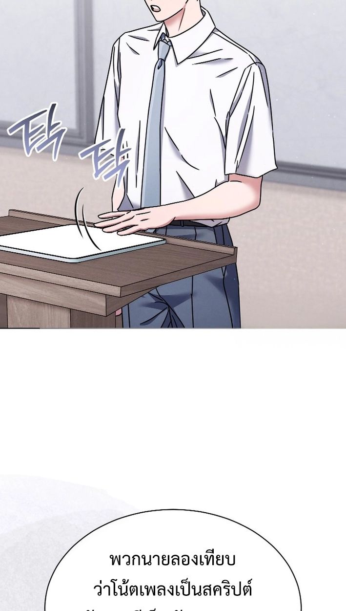 High School Musical Genius Is Paganini Reincarnated ตอนที่ 50 89