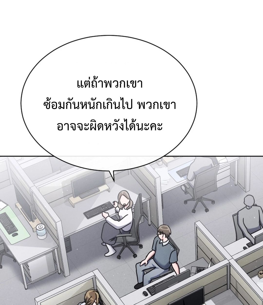 High School Musical Genius Is Paganini Reincarnated ตอนที่ 51 12