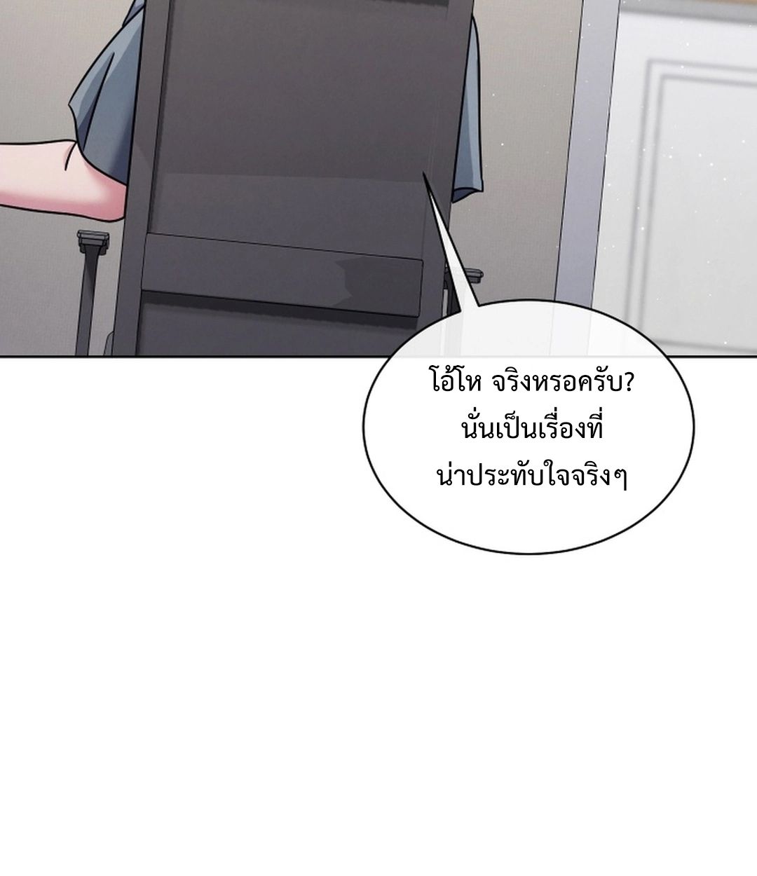 High School Musical Genius Is Paganini Reincarnated ตอนที่ 51 11