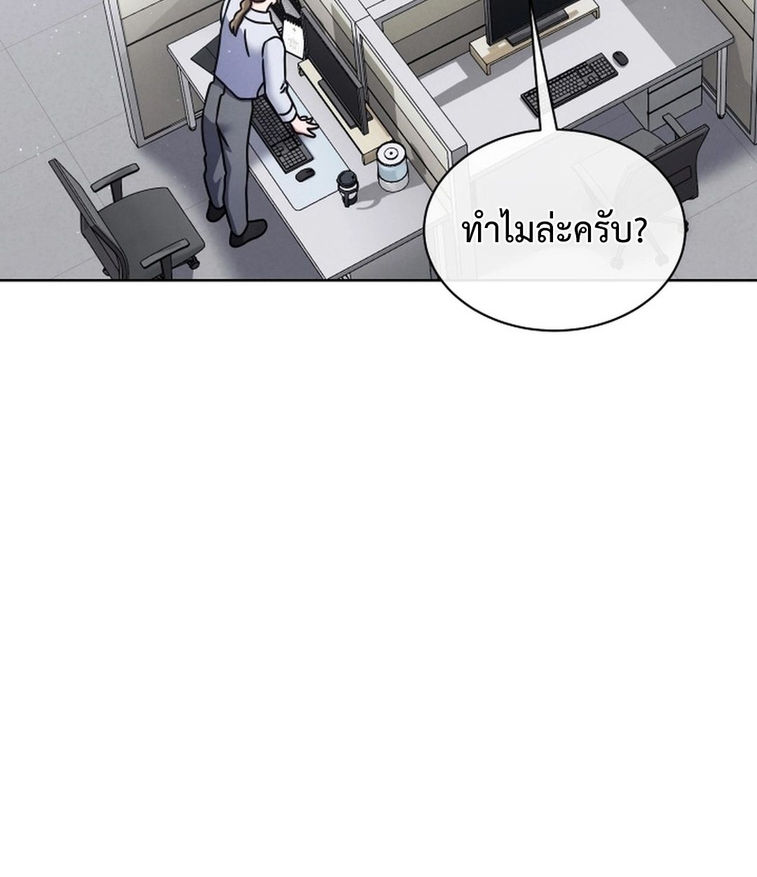 High School Musical Genius Is Paganini Reincarnated ตอนที่ 51 13