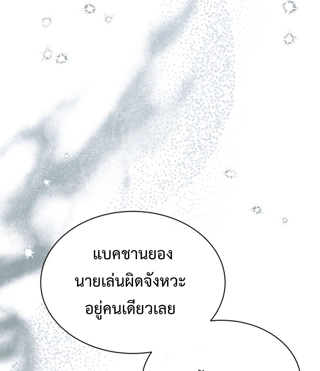 High School Musical Genius Is Paganini Reincarnated ตอนที่ 51 20