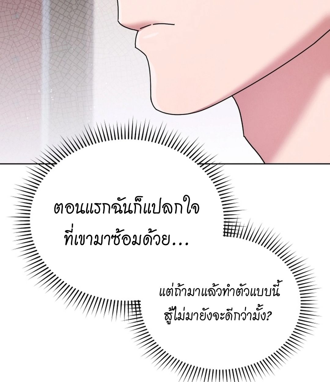 High School Musical Genius Is Paganini Reincarnated ตอนที่ 51 26