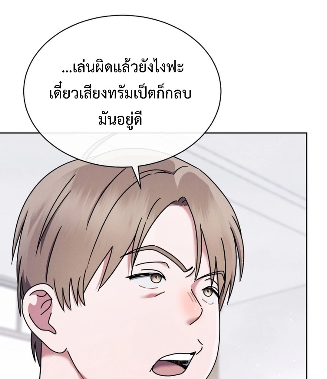 High School Musical Genius Is Paganini Reincarnated ตอนที่ 51 23