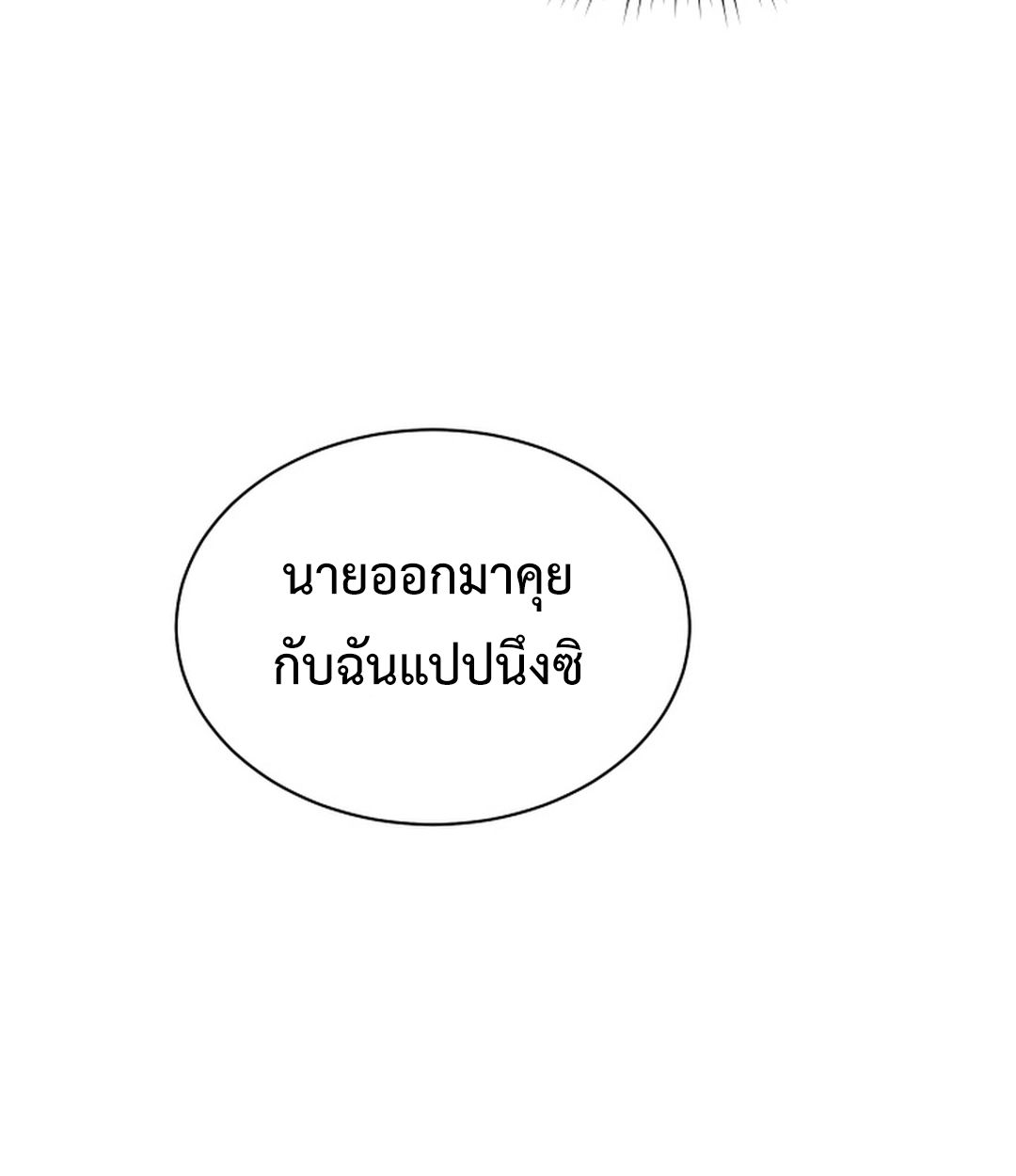 High School Musical Genius Is Paganini Reincarnated ตอนที่ 51 27