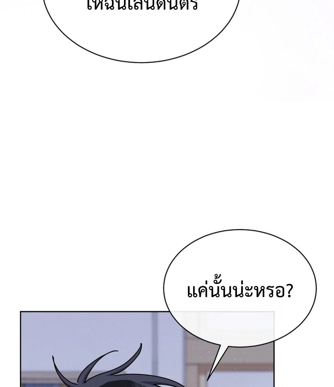 High School Musical Genius Is Paganini Reincarnated ตอนที่ 51 32