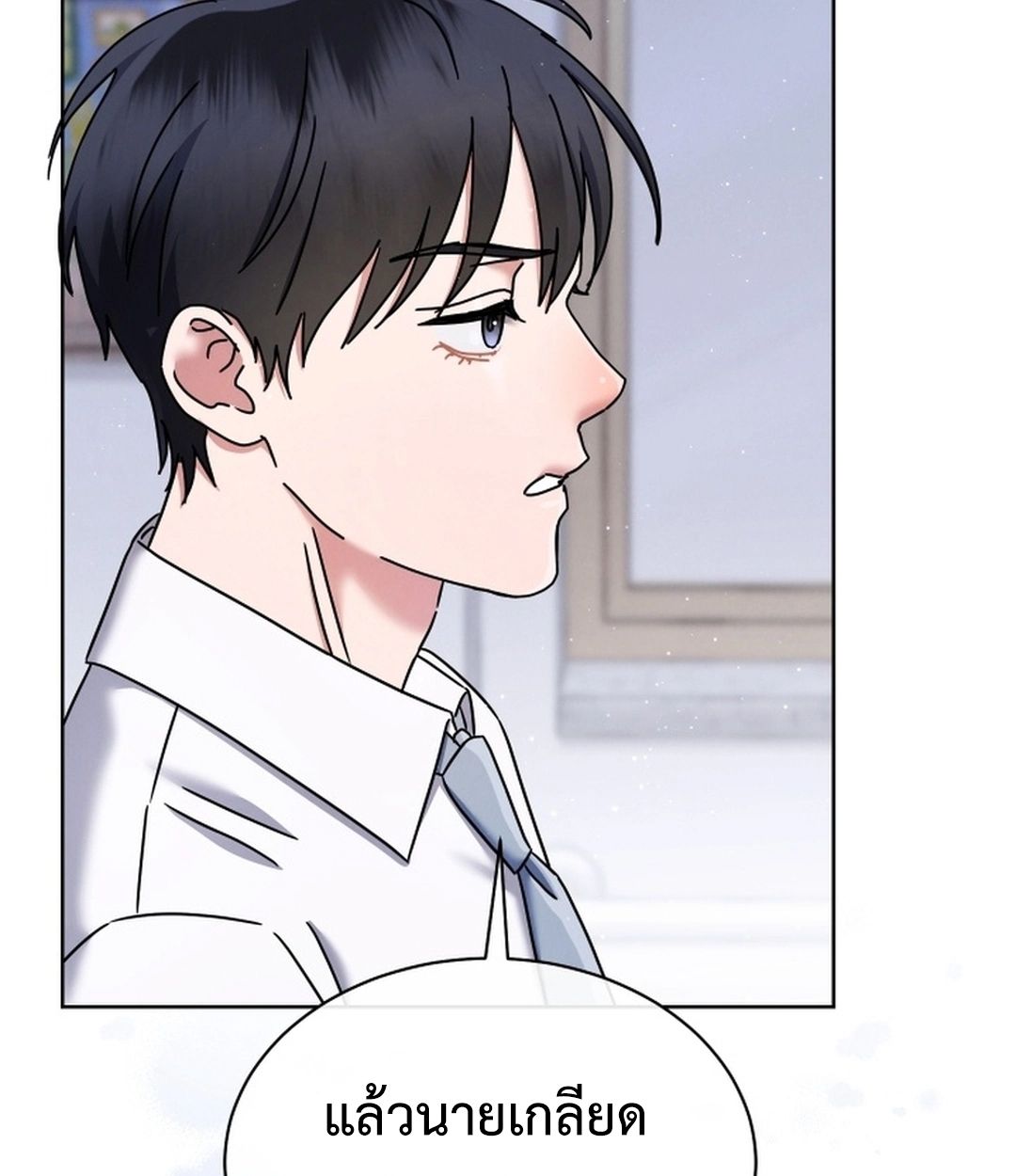 High School Musical Genius Is Paganini Reincarnated ตอนที่ 51 33