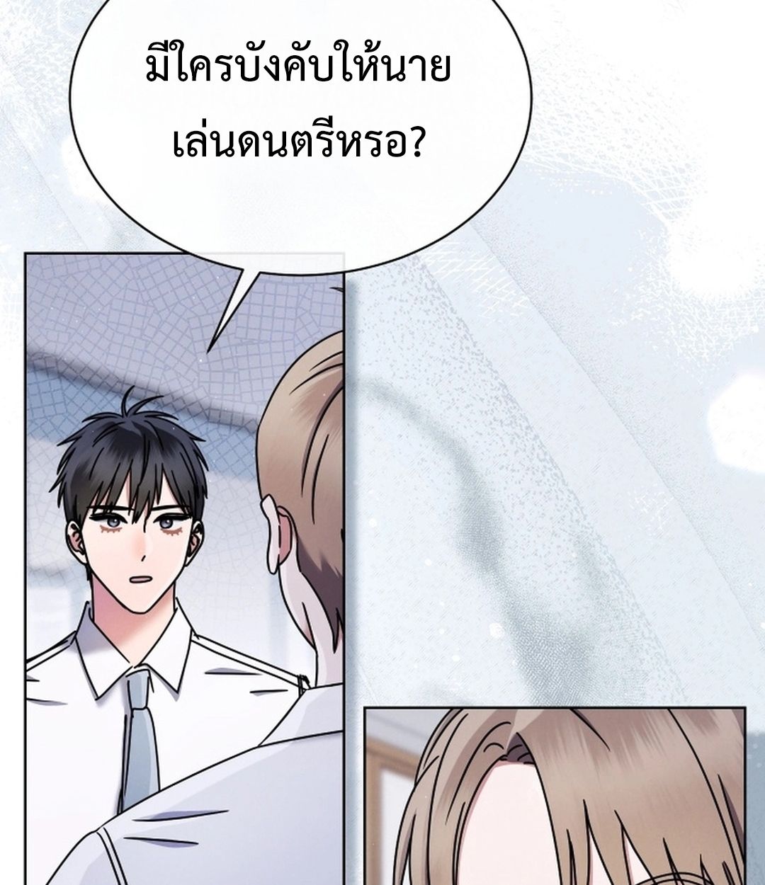 High School Musical Genius Is Paganini Reincarnated ตอนที่ 51 30