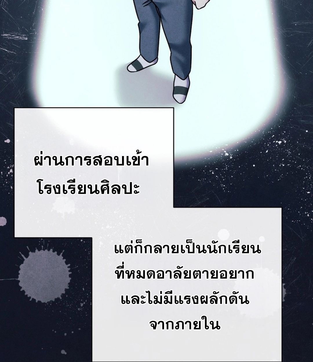 High School Musical Genius Is Paganini Reincarnated ตอนที่ 51 38