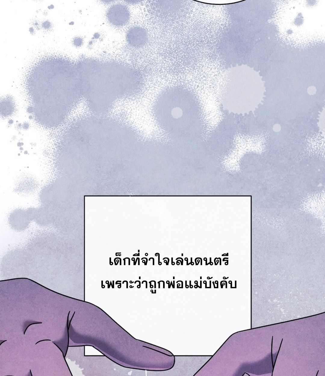 High School Musical Genius Is Paganini Reincarnated ตอนที่ 51 36