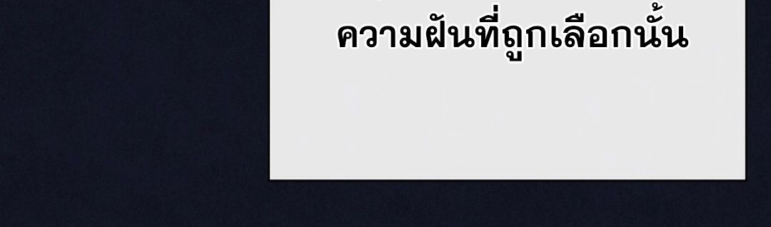 High School Musical Genius Is Paganini Reincarnated ตอนที่ 51 41