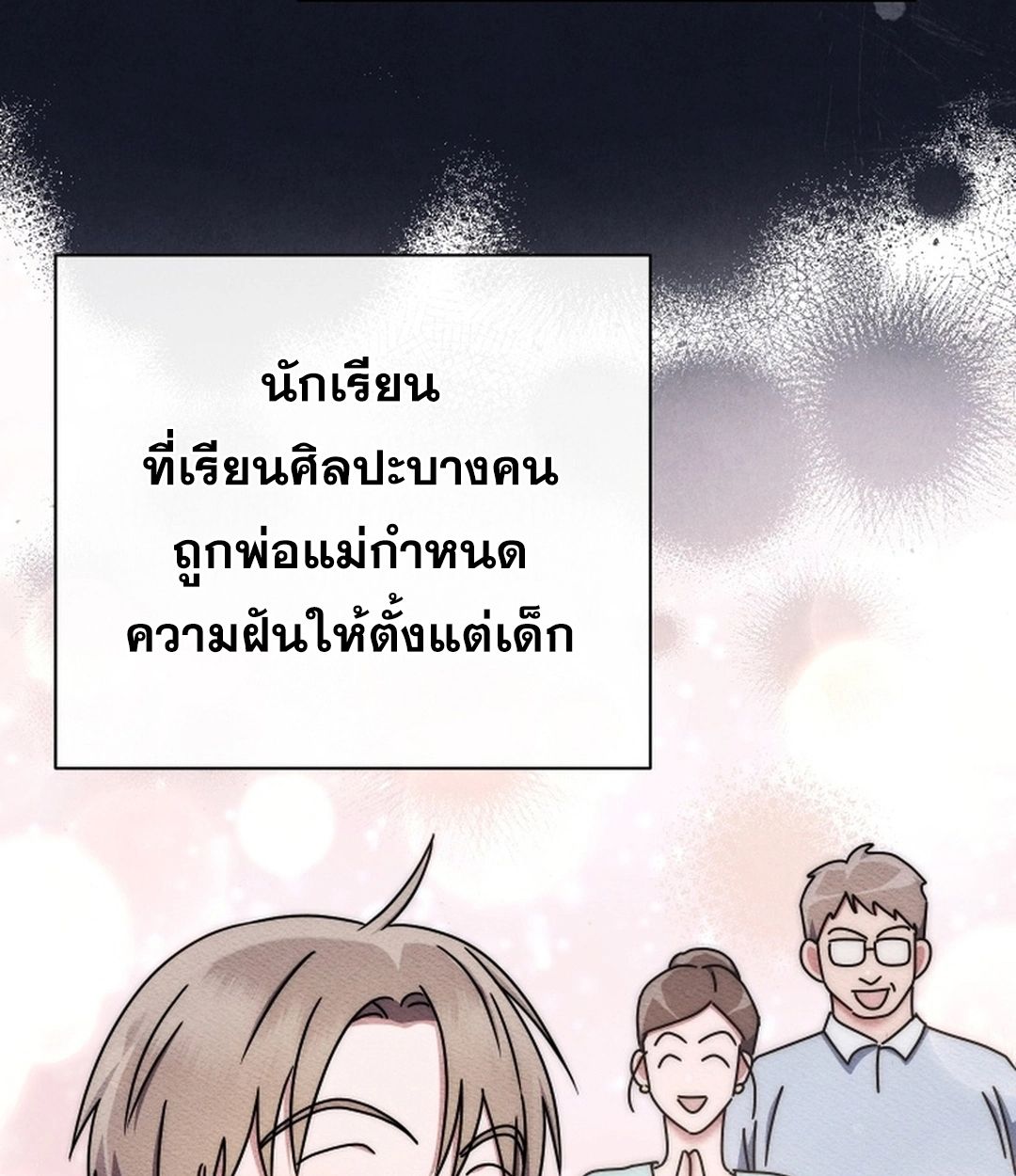 High School Musical Genius Is Paganini Reincarnated ตอนที่ 51 39