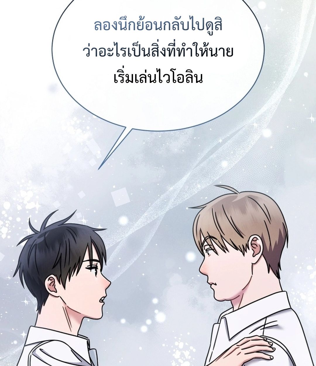 High School Musical Genius Is Paganini Reincarnated ตอนที่ 51 48