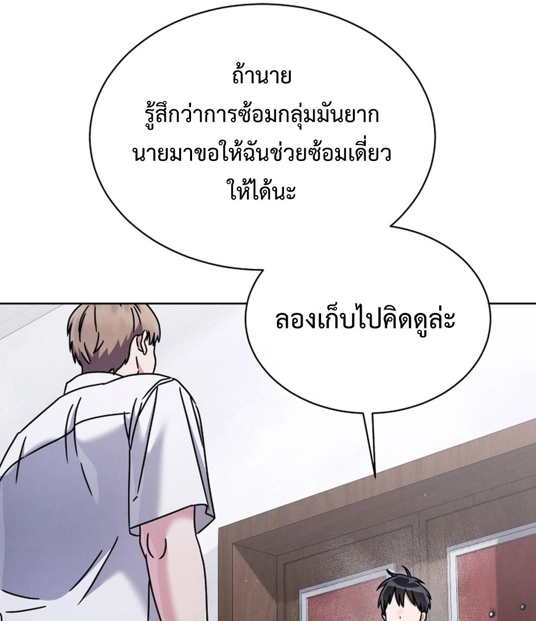 High School Musical Genius Is Paganini Reincarnated ตอนที่ 51 53