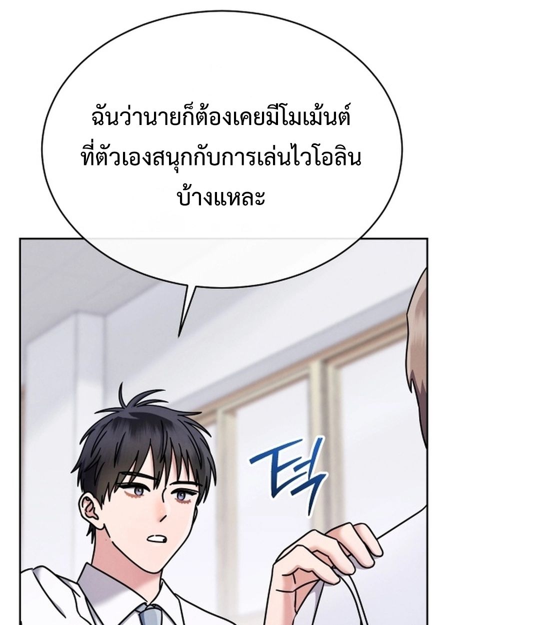 High School Musical Genius Is Paganini Reincarnated ตอนที่ 51 45