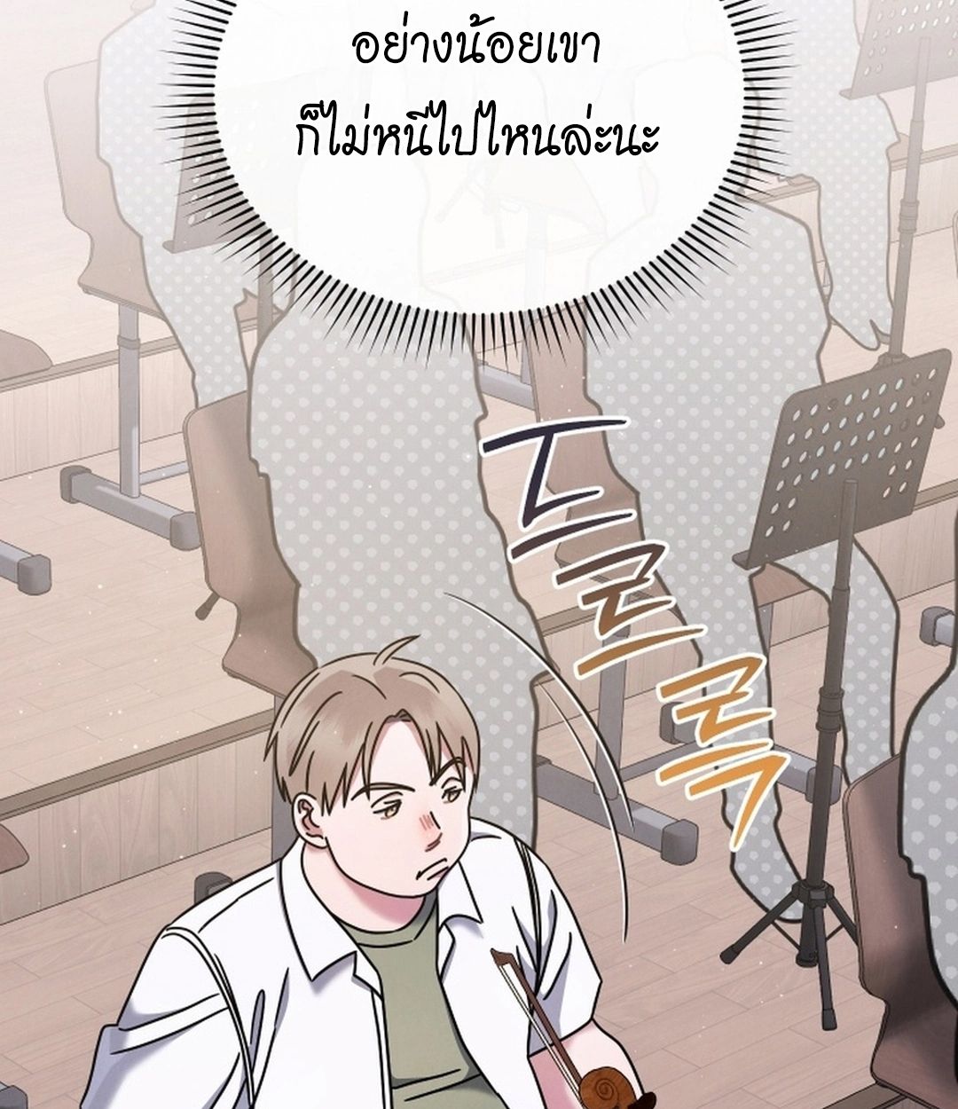 High School Musical Genius Is Paganini Reincarnated ตอนที่ 51 60