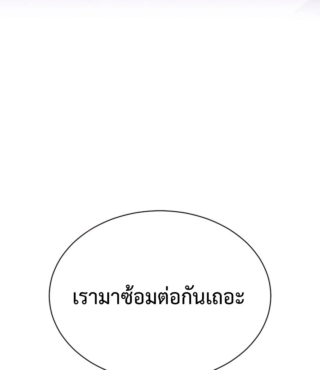 High School Musical Genius Is Paganini Reincarnated ตอนที่ 51 62