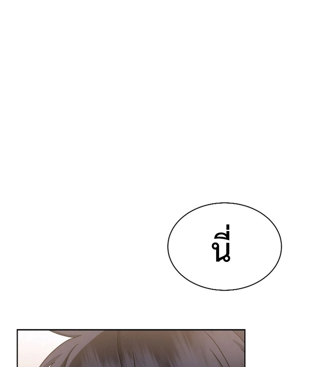 High School Musical Genius Is Paganini Reincarnated ตอนที่ 51 70