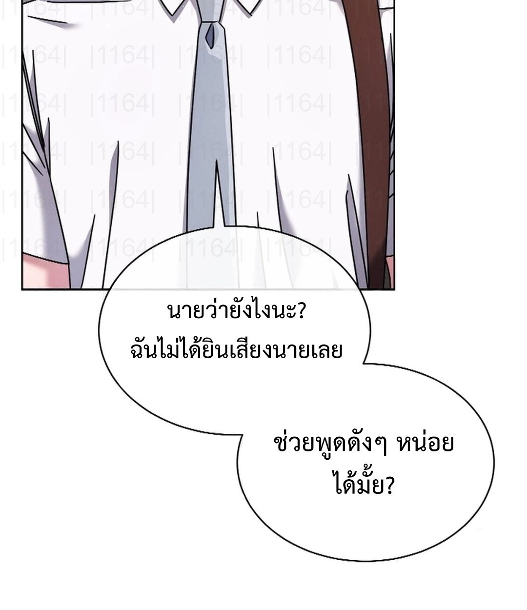 High School Musical Genius Is Paganini Reincarnated ตอนที่ 51 81