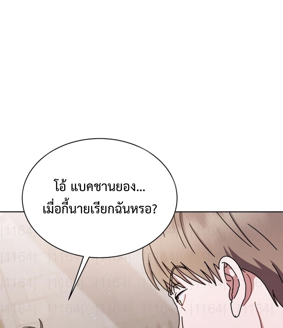 High School Musical Genius Is Paganini Reincarnated ตอนที่ 51 75