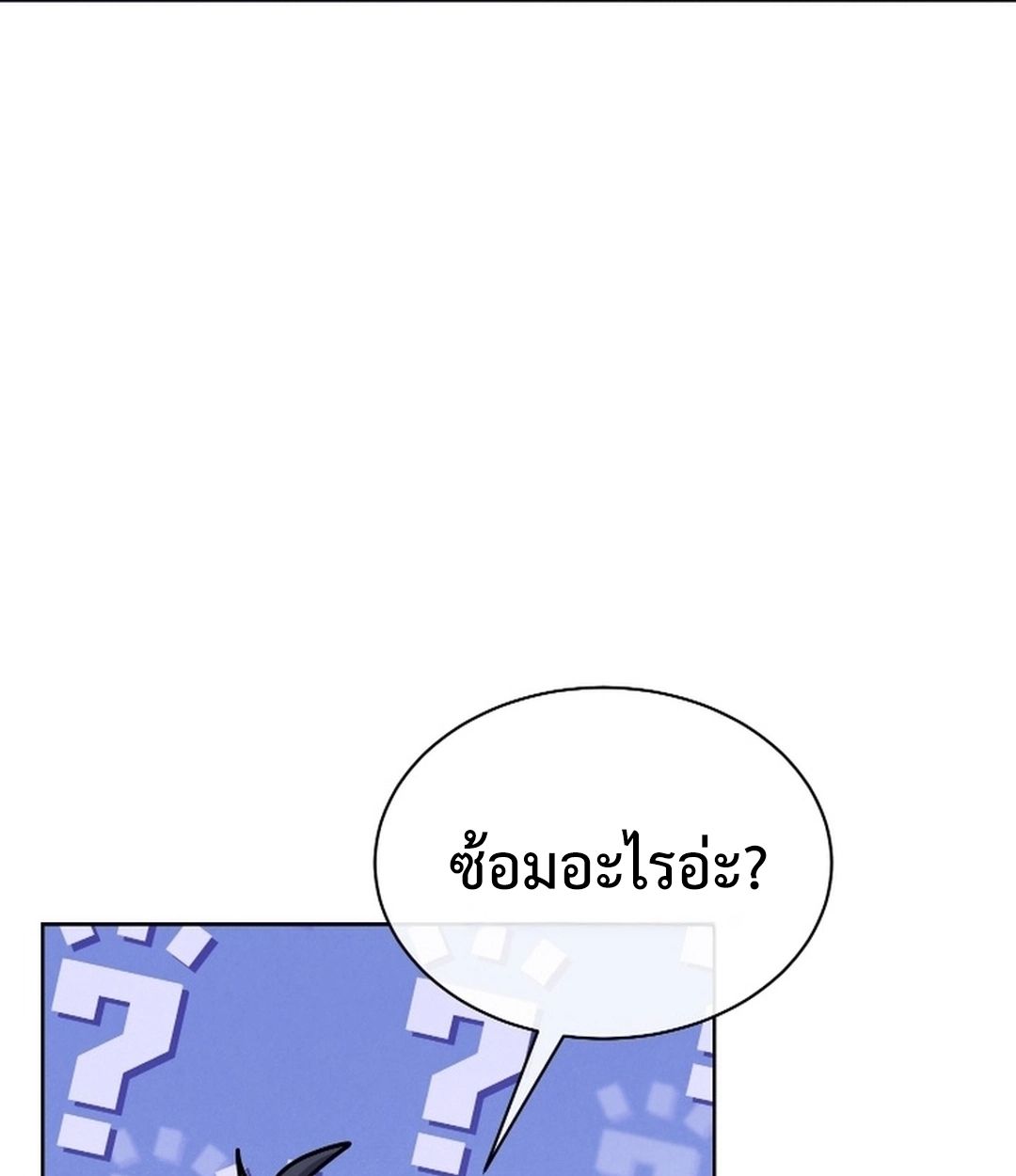 High School Musical Genius Is Paganini Reincarnated ตอนที่ 51 84