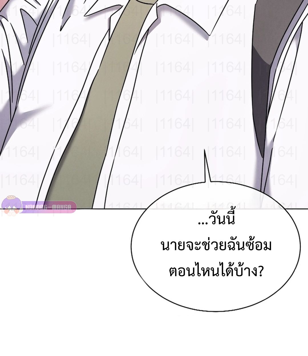 High School Musical Genius Is Paganini Reincarnated ตอนที่ 51 79