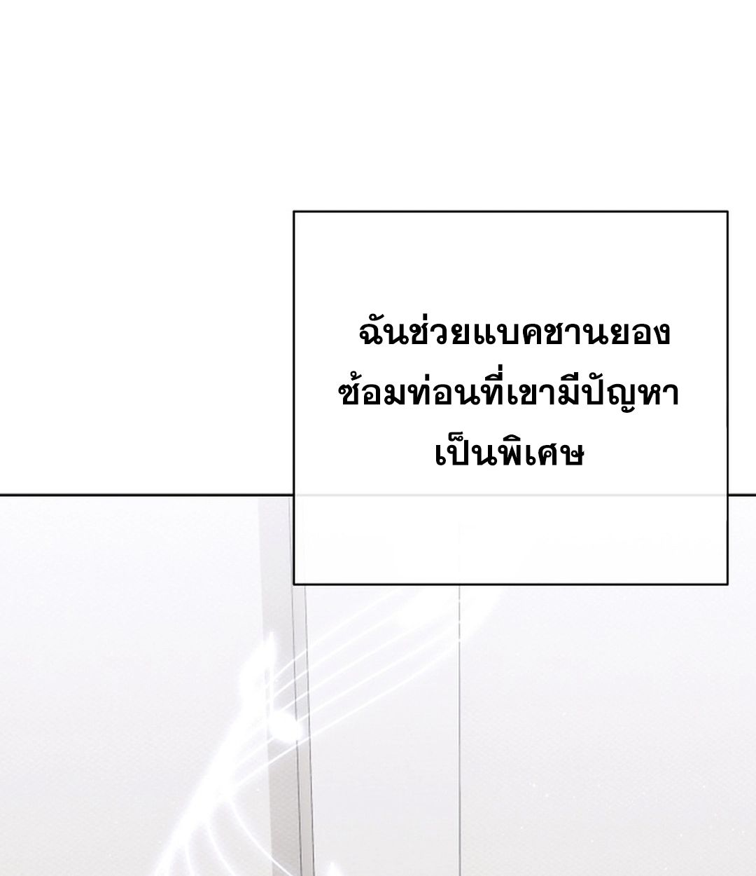 High School Musical Genius Is Paganini Reincarnated ตอนที่ 51 95