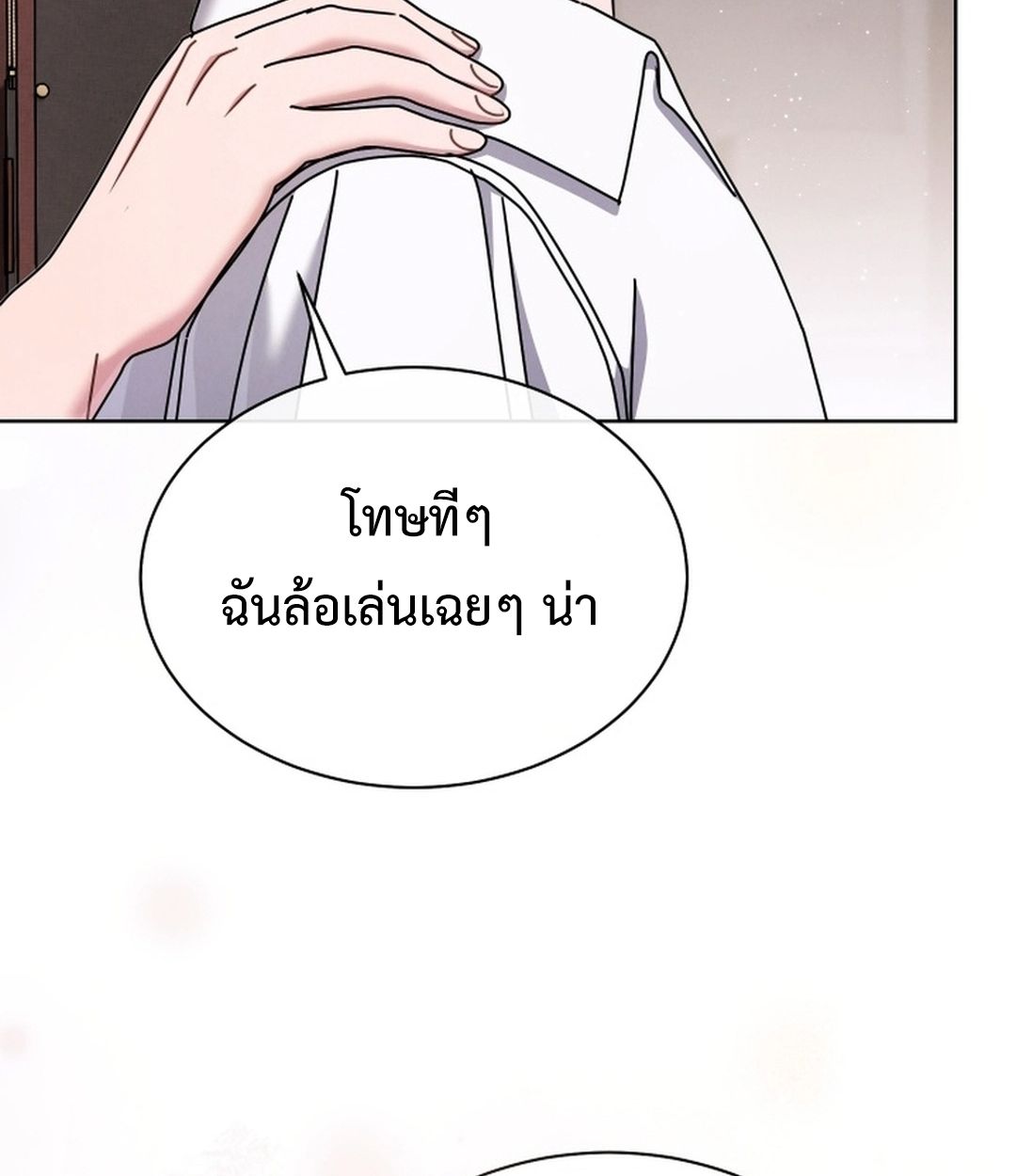 High School Musical Genius Is Paganini Reincarnated ตอนที่ 51 91