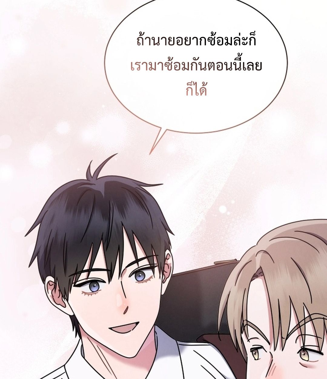 High School Musical Genius Is Paganini Reincarnated ตอนที่ 51 92