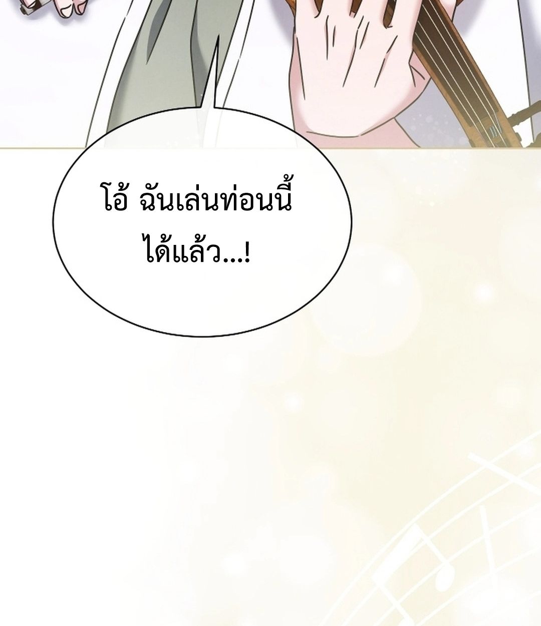 High School Musical Genius Is Paganini Reincarnated ตอนที่ 51 99