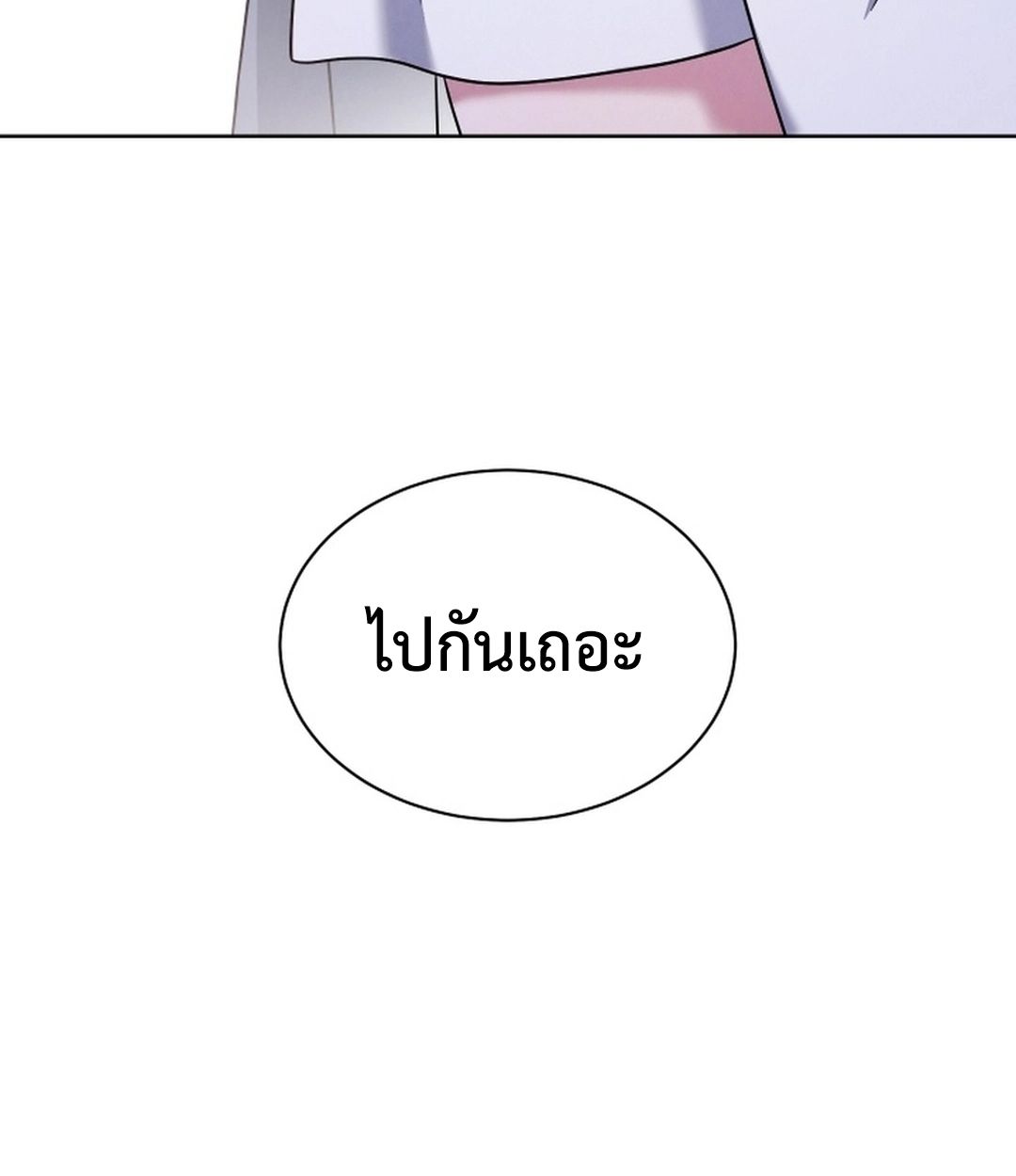 High School Musical Genius Is Paganini Reincarnated ตอนที่ 51 94
