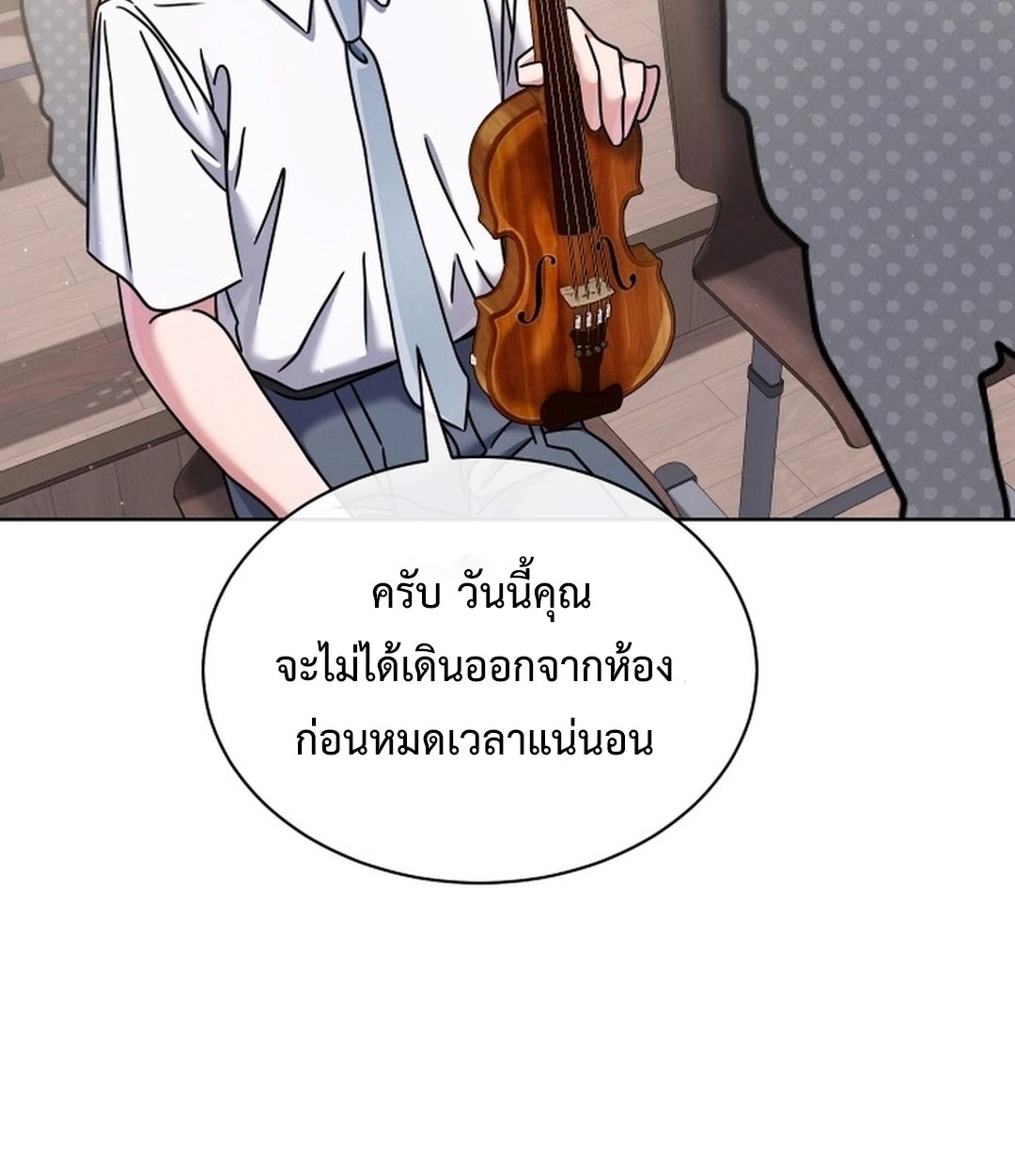 High School Musical Genius Is Paganini Reincarnated ตอนที่ 51 108