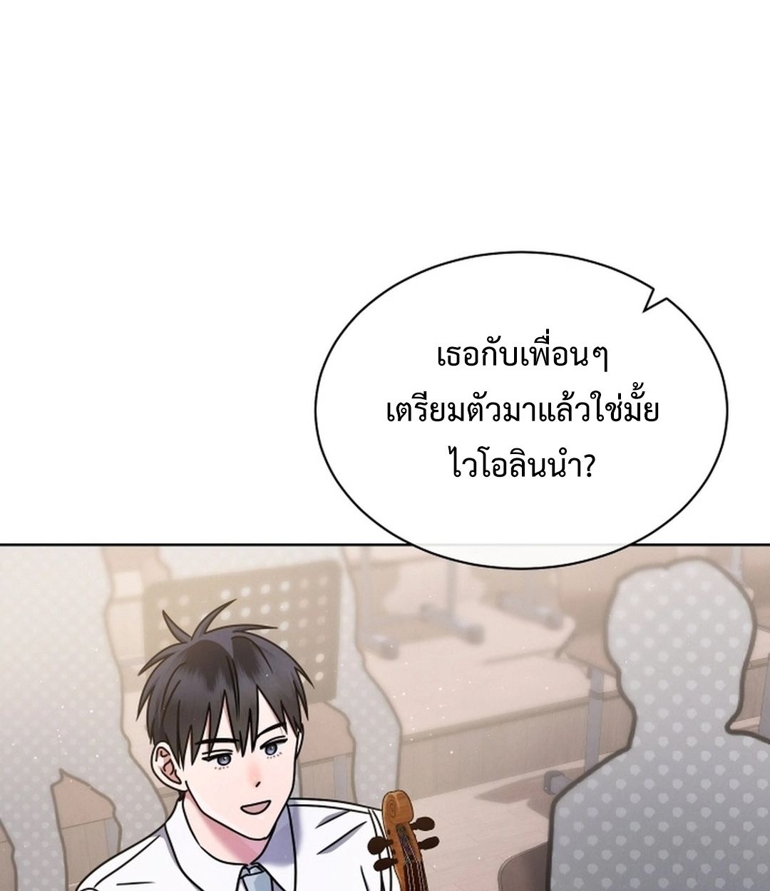 High School Musical Genius Is Paganini Reincarnated ตอนที่ 51 107