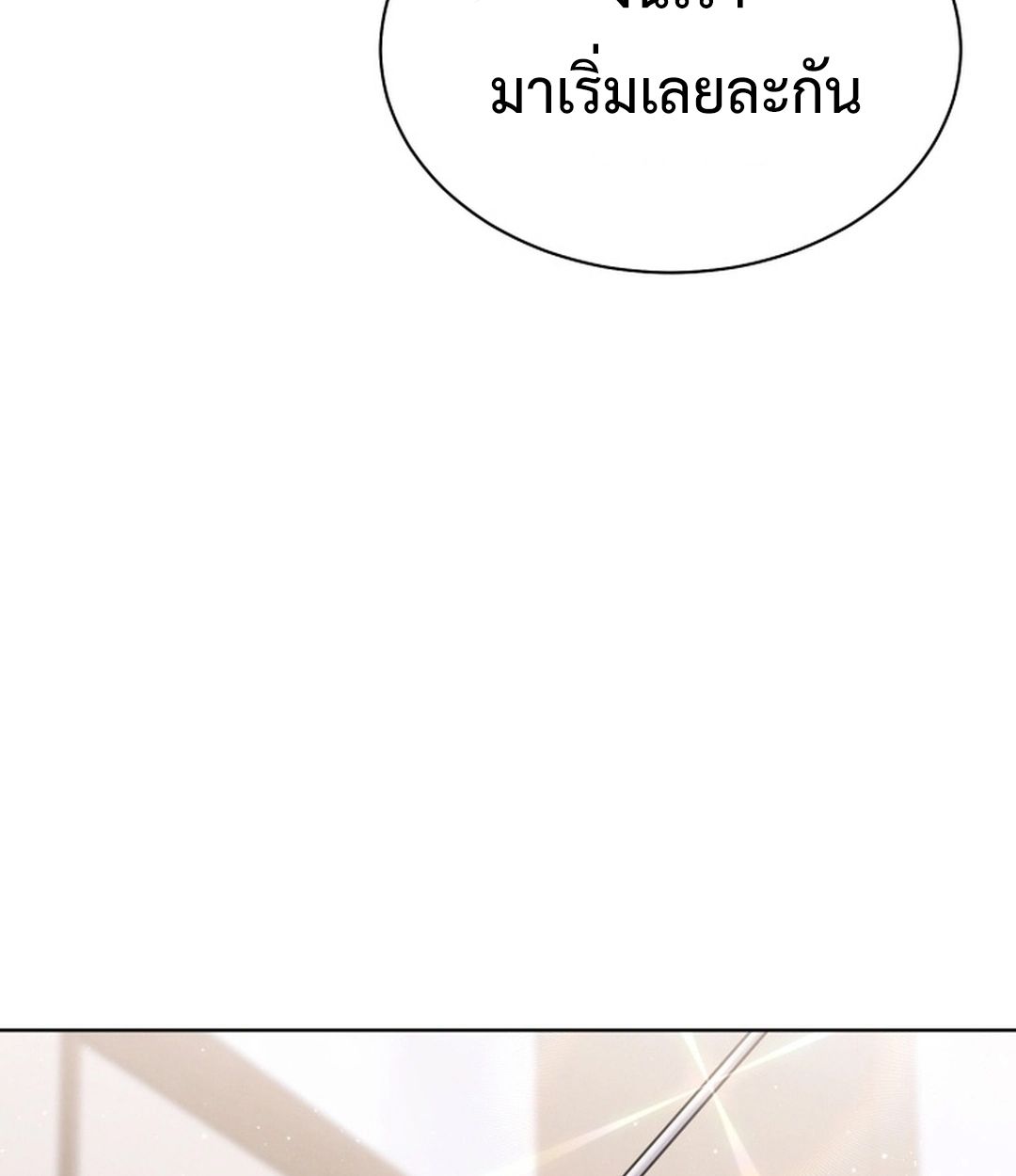 High School Musical Genius Is Paganini Reincarnated ตอนที่ 51 110
