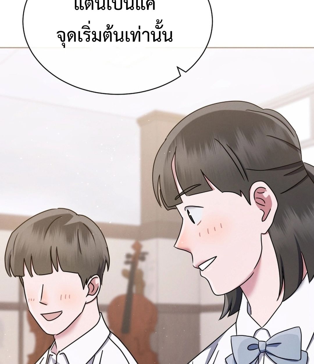 High School Musical Genius Is Paganini Reincarnated ตอนที่ 51 136