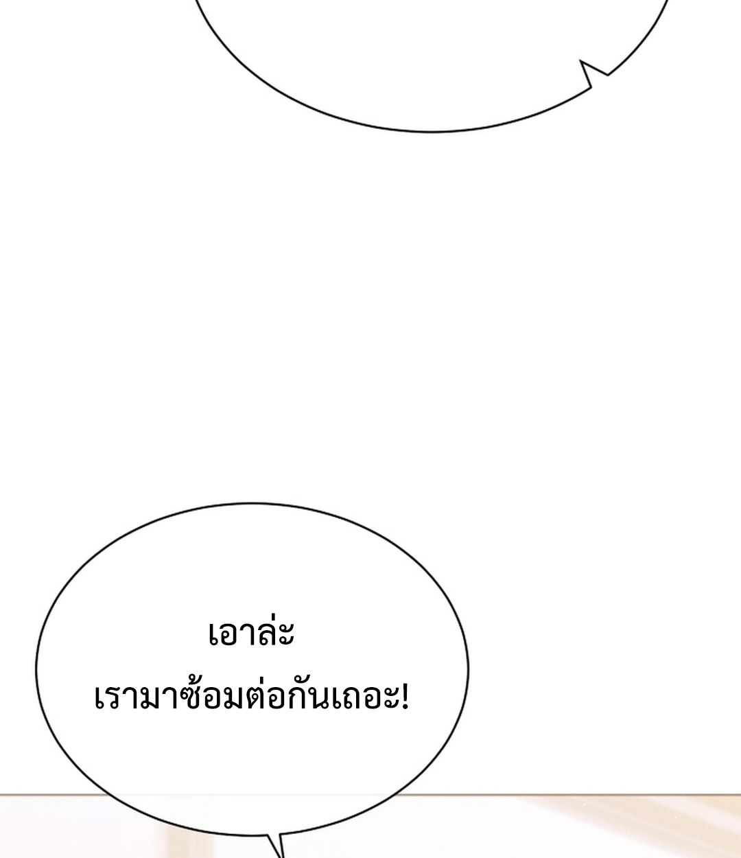 High School Musical Genius Is Paganini Reincarnated ตอนที่ 51 140