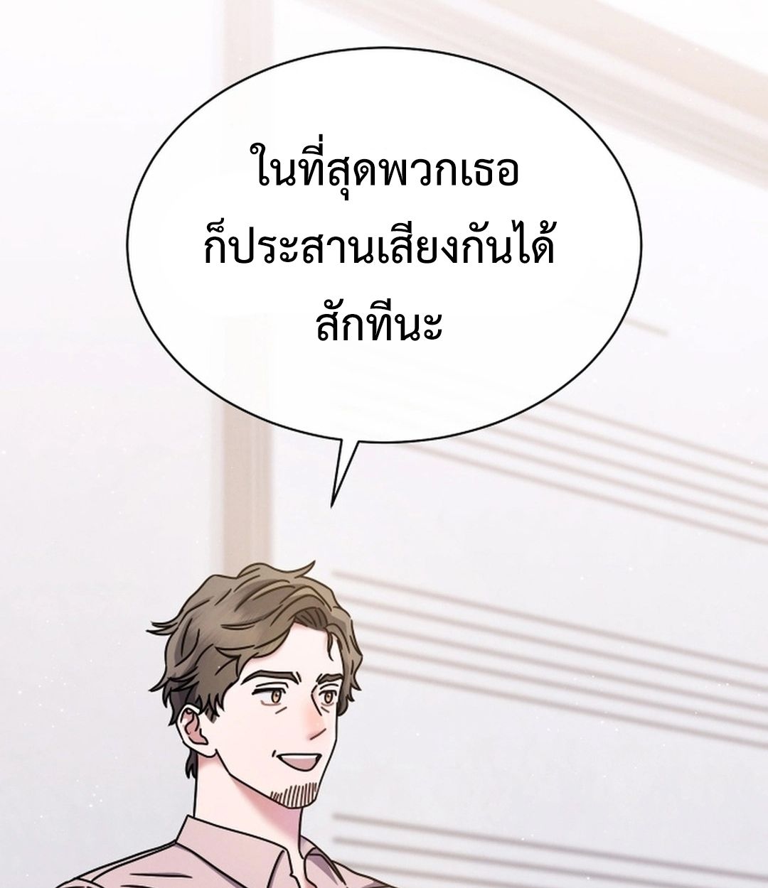 High School Musical Genius Is Paganini Reincarnated ตอนที่ 51 133