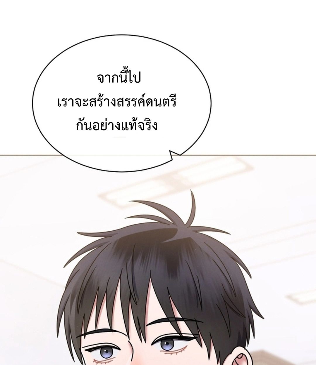 High School Musical Genius Is Paganini Reincarnated ตอนที่ 51 138