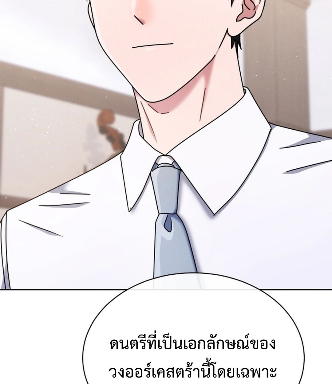 High School Musical Genius Is Paganini Reincarnated ตอนที่ 51 139