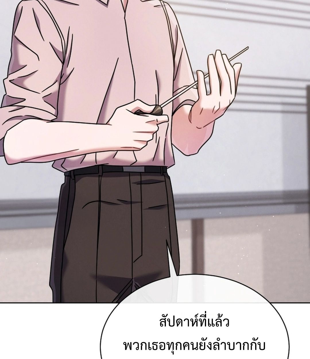 High School Musical Genius Is Paganini Reincarnated ตอนที่ 51 134