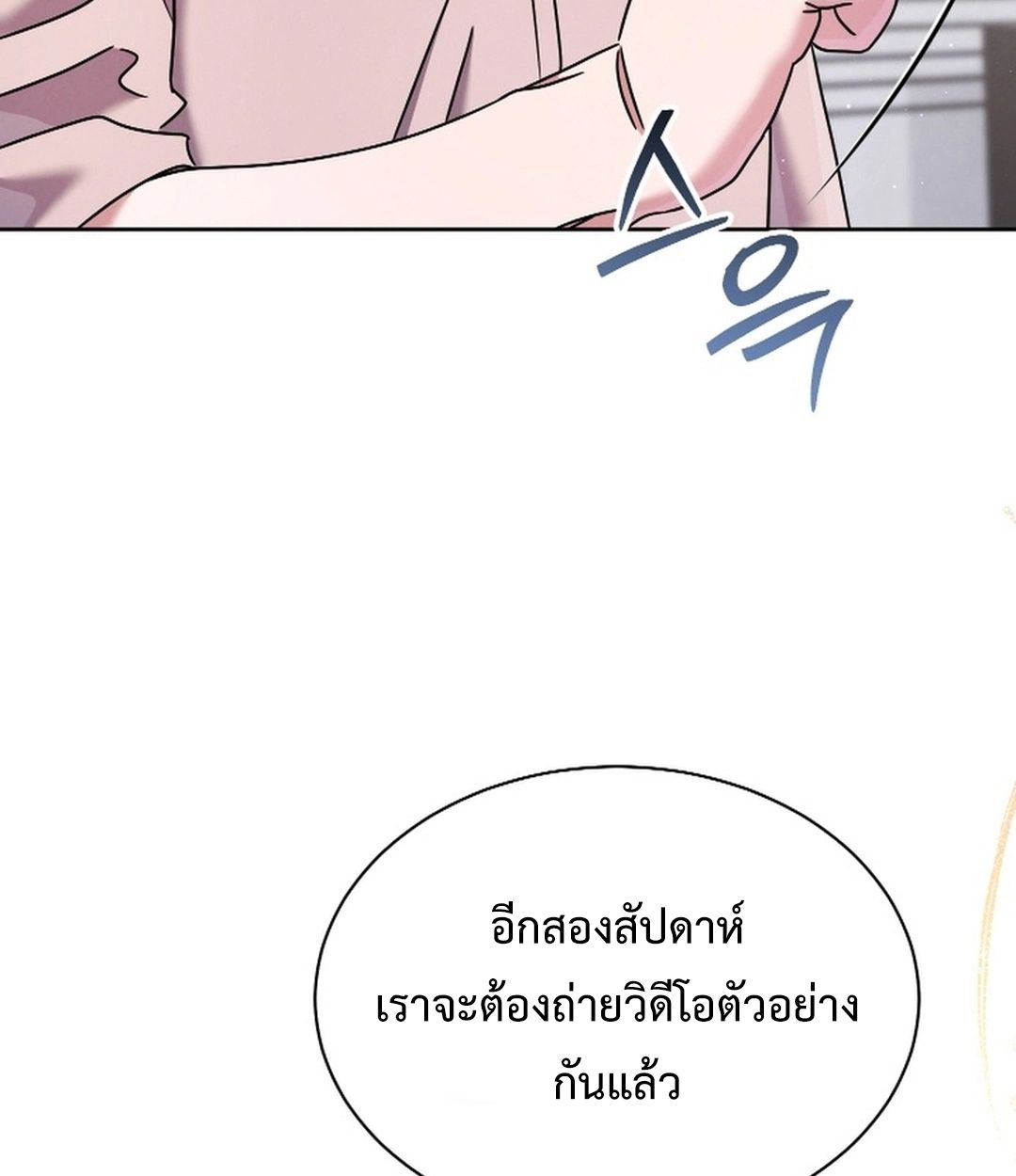 High School Musical Genius Is Paganini Reincarnated ตอนที่ 51 142