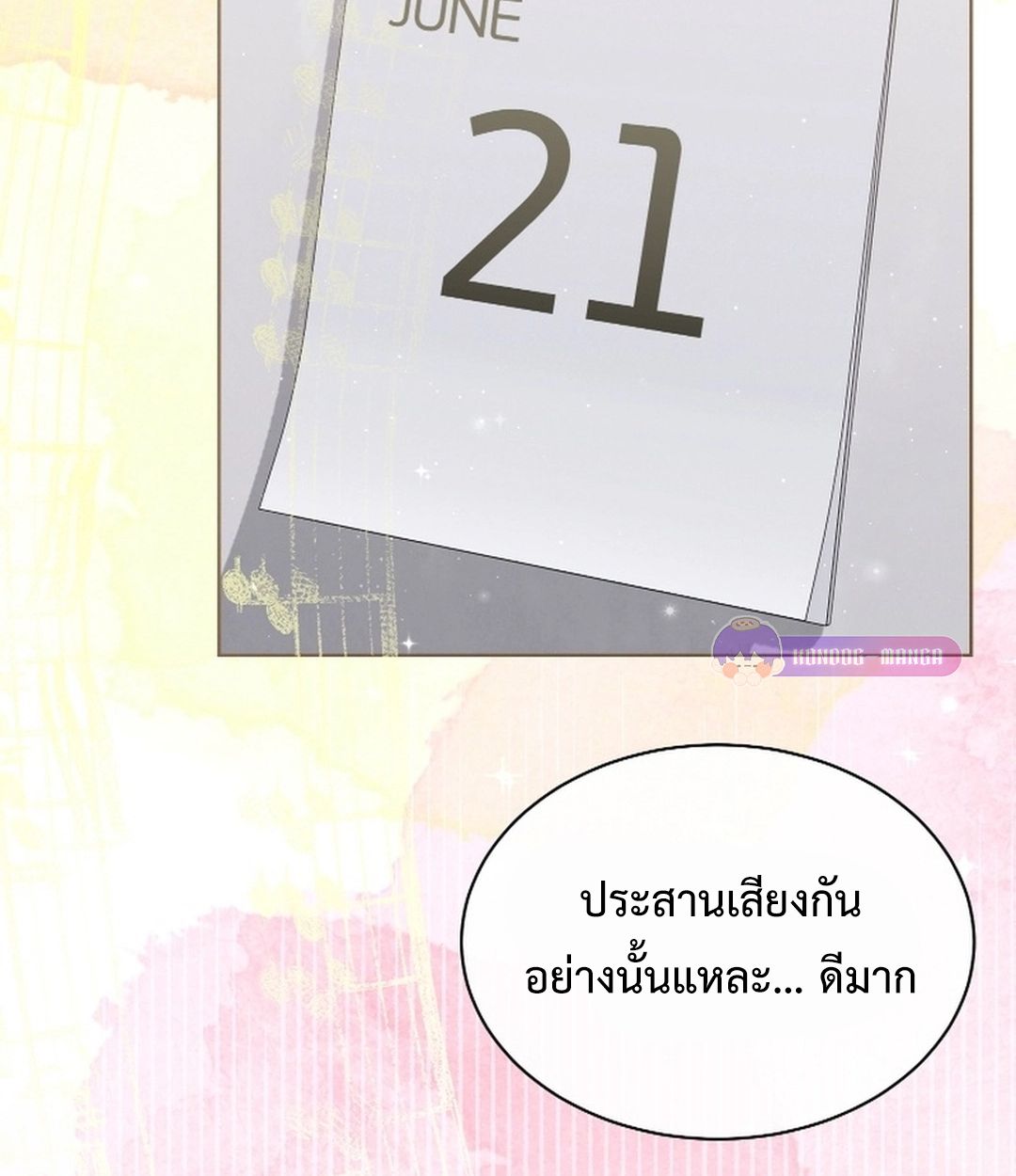 High School Musical Genius Is Paganini Reincarnated ตอนที่ 51 145
