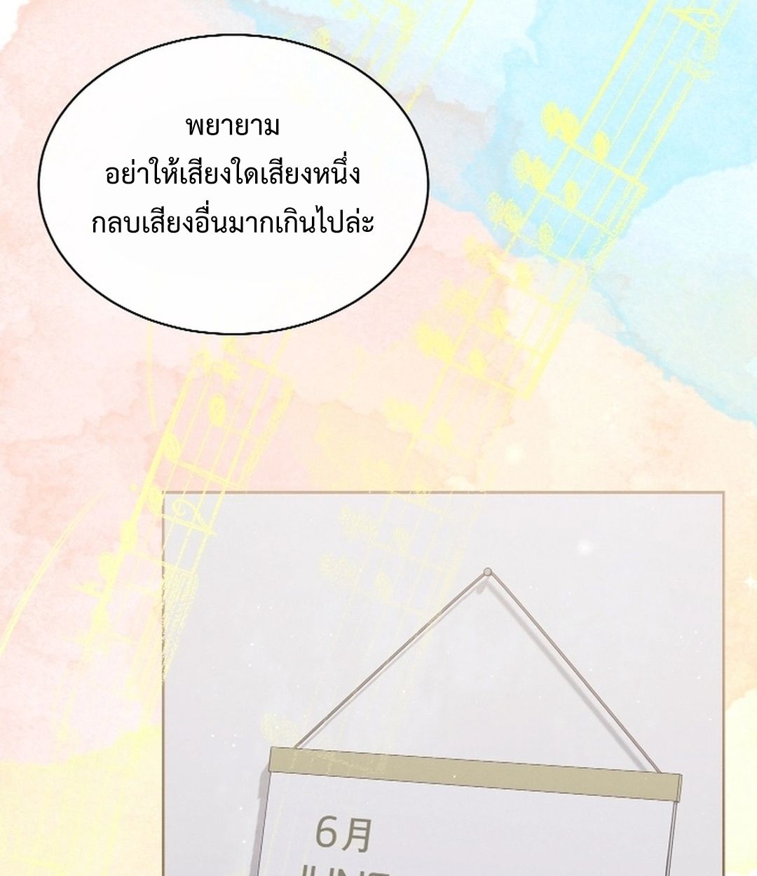 High School Musical Genius Is Paganini Reincarnated ตอนที่ 51 144