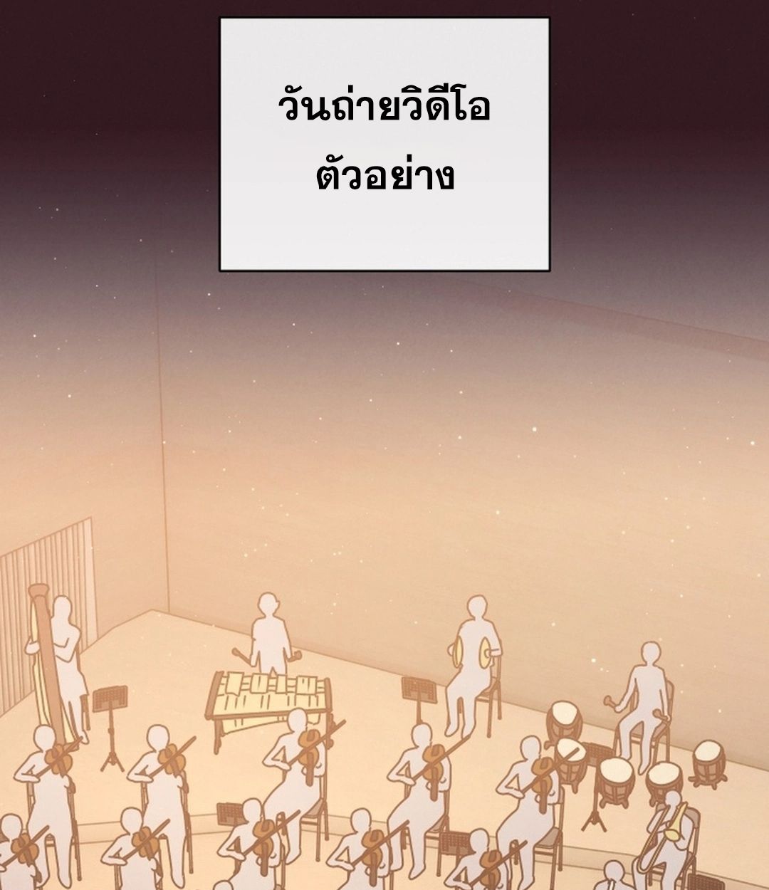 High School Musical Genius Is Paganini Reincarnated ตอนที่ 51 148