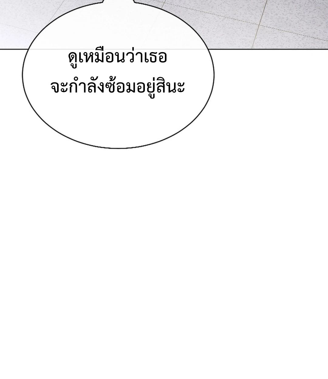 High School Musical Genius Is Paganini Reincarnated ตอนที่ 52 9